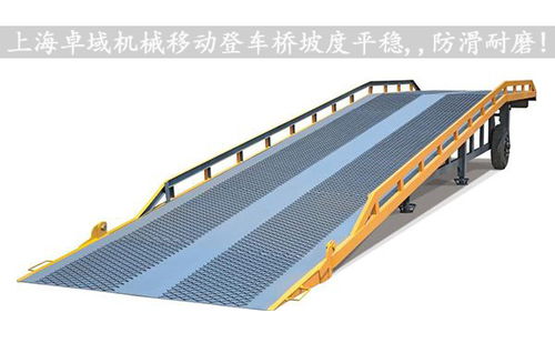 移动登车桥保养