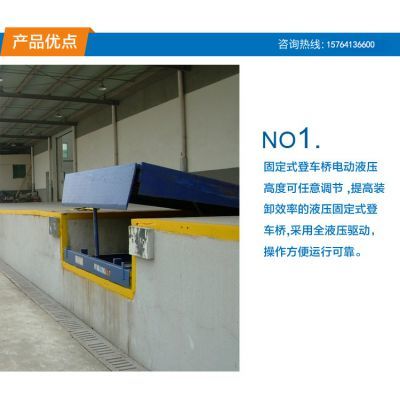 龙铸机械】辉南县登车桥液压固定式登车桥的构造及图纸】价格_厂家- 中国